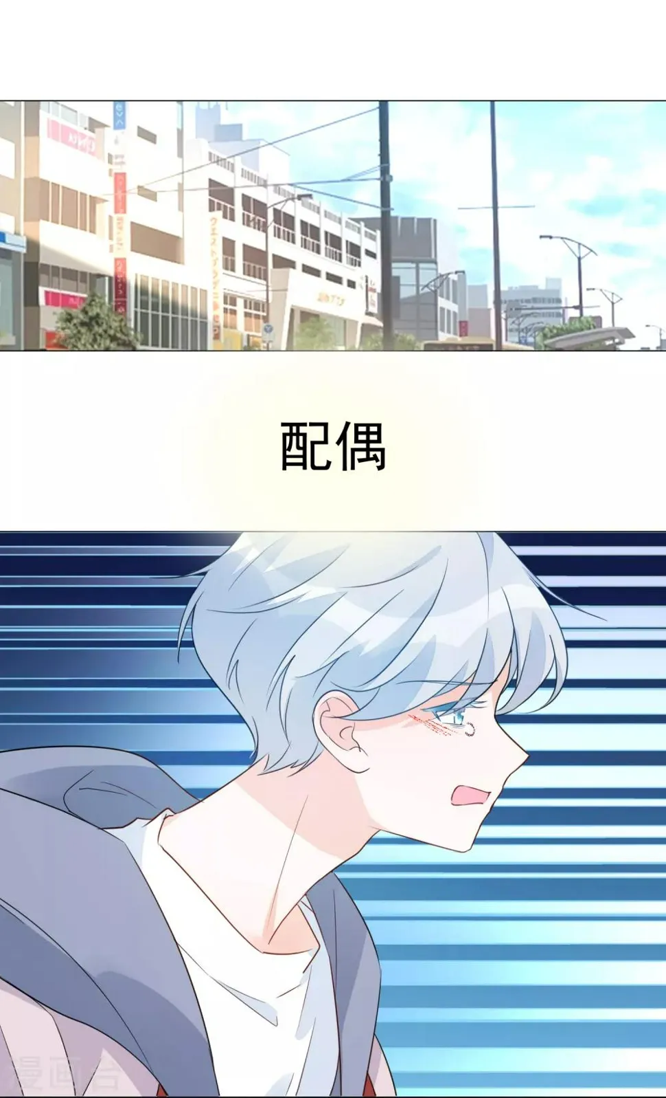第92话 神秘惊喜 第6页