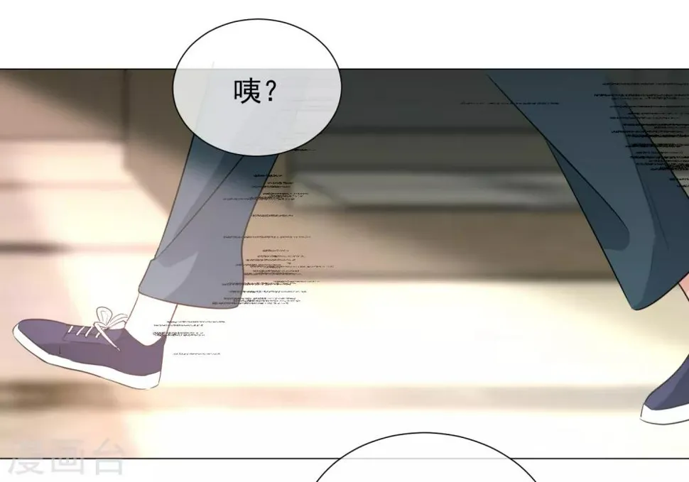 第92话 神秘惊喜 第13页