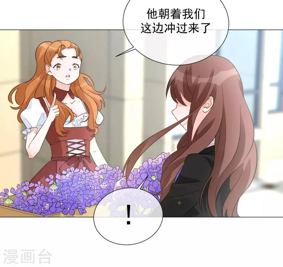 第92话 神秘惊喜 第14页