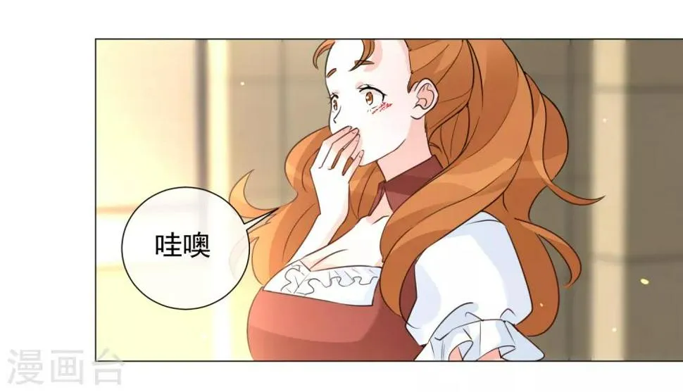 第92话 神秘惊喜 第17页