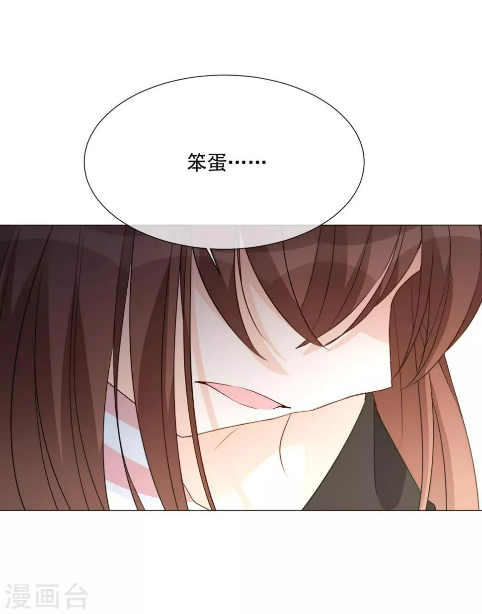 第92话 神秘惊喜 第24页