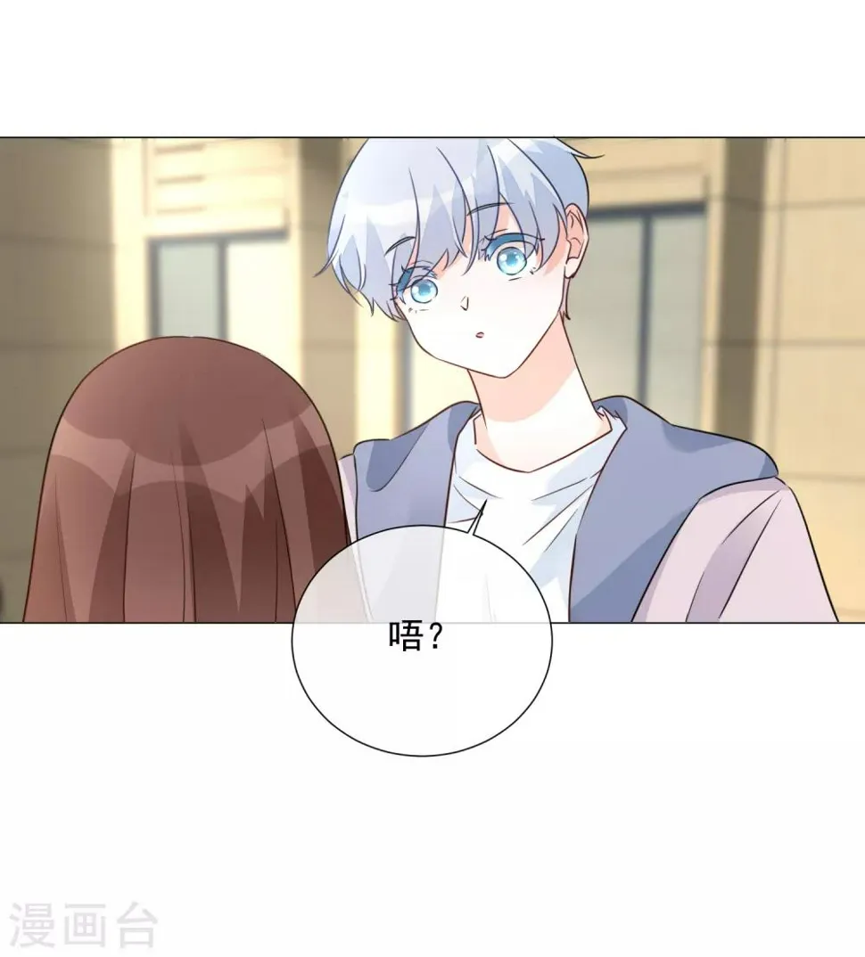 第92话 神秘惊喜 第28页