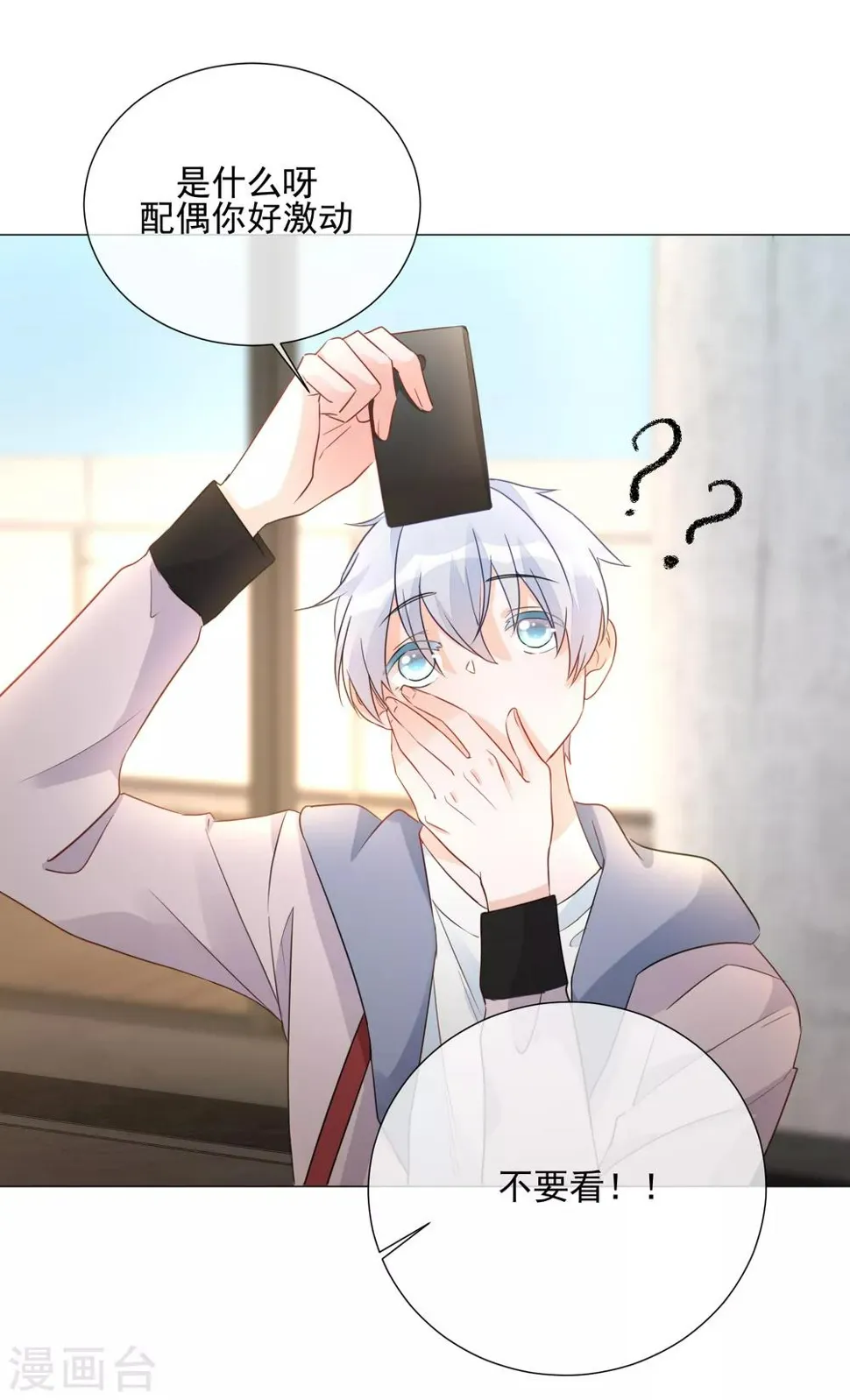 第91话 谅解 第2页