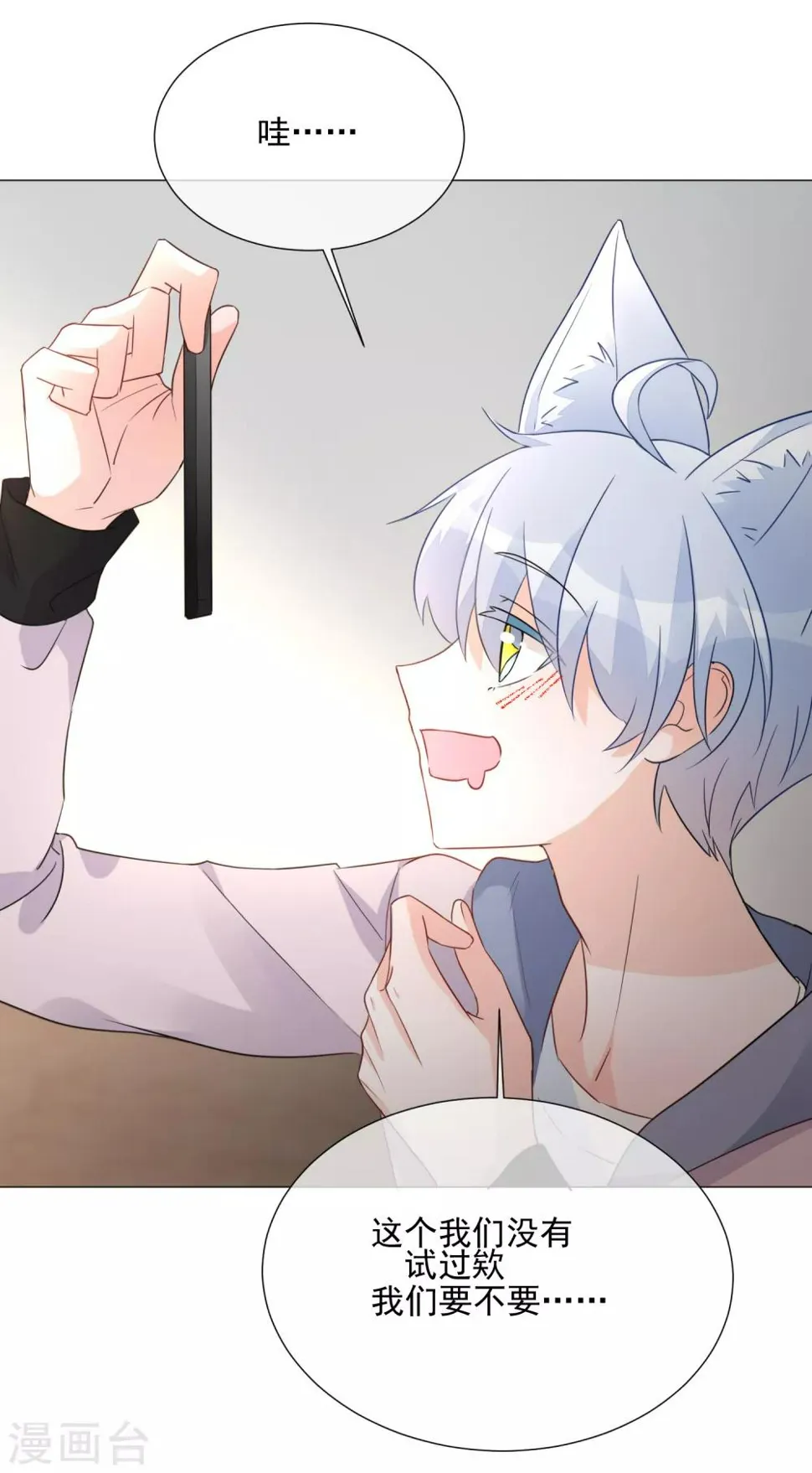 第91话 谅解 第3页