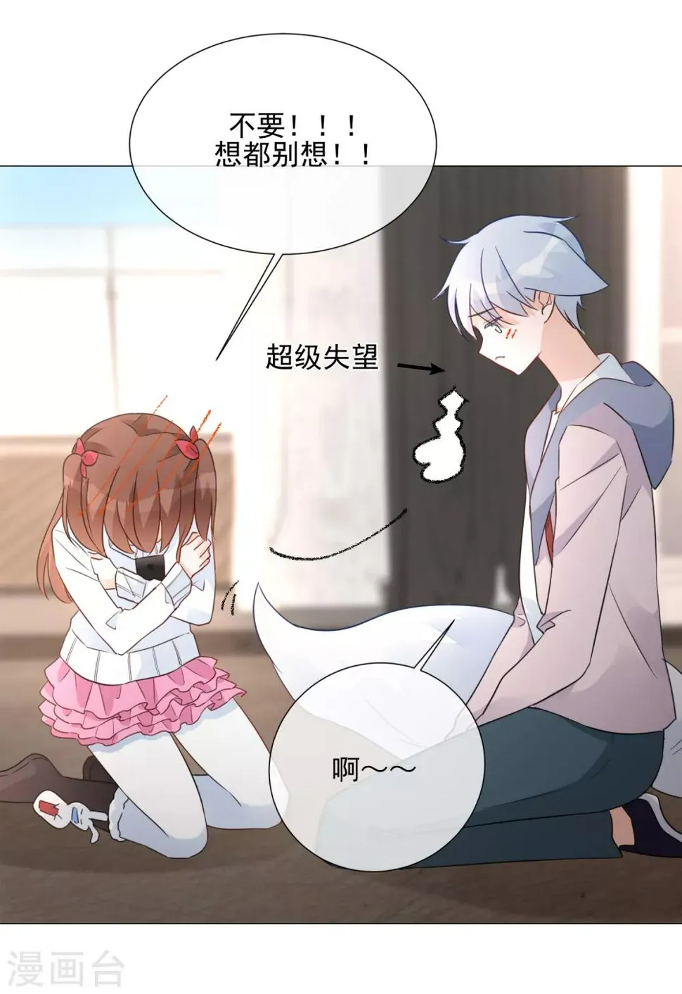 第91话 谅解 第4页