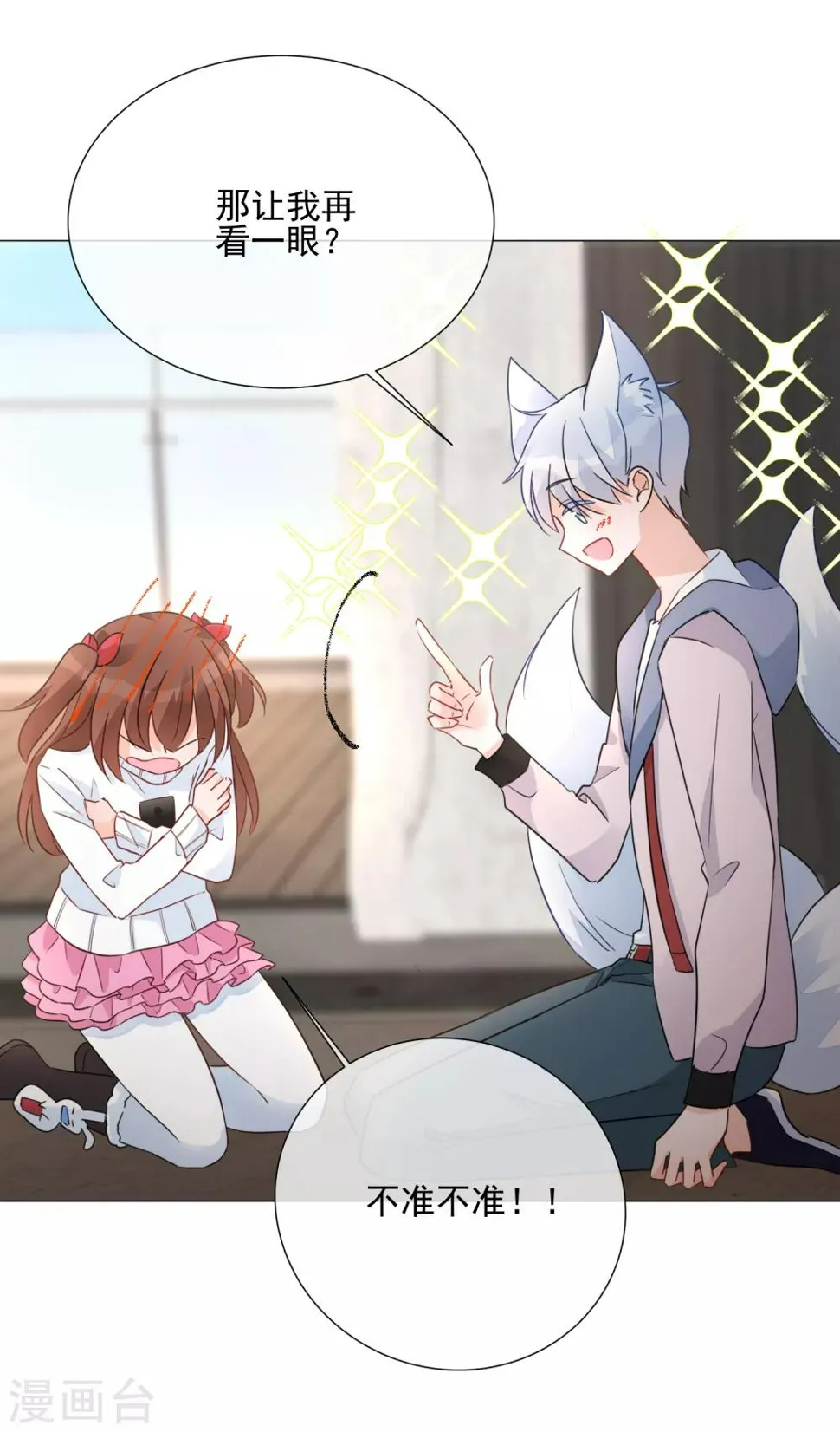 第91话 谅解 第5页