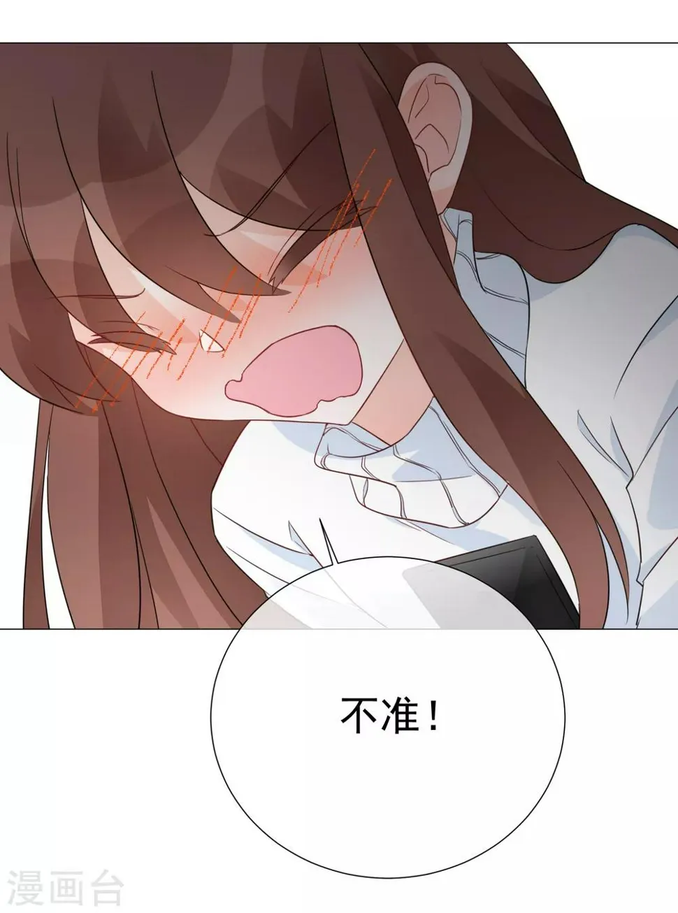第91话 谅解 第6页