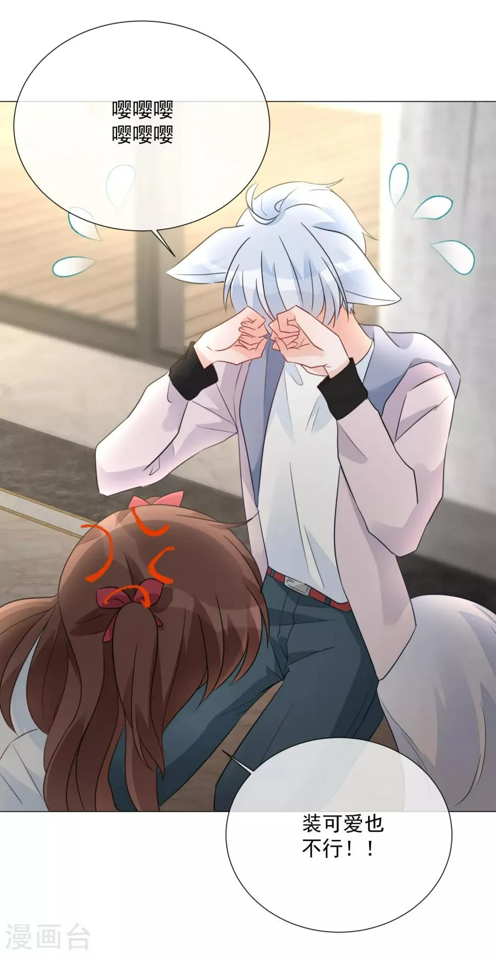 第91话 谅解 第7页