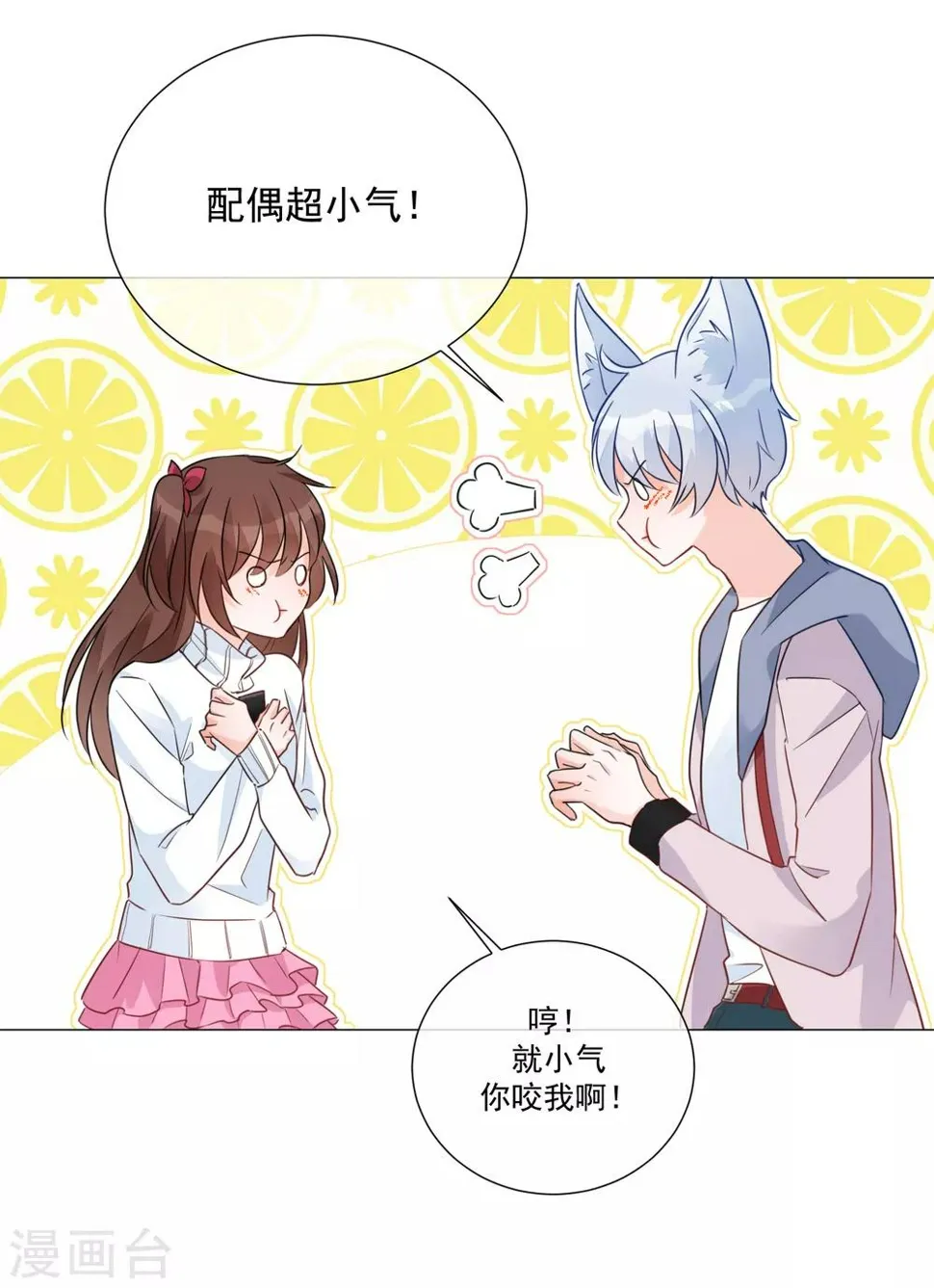 第91话 谅解 第8页