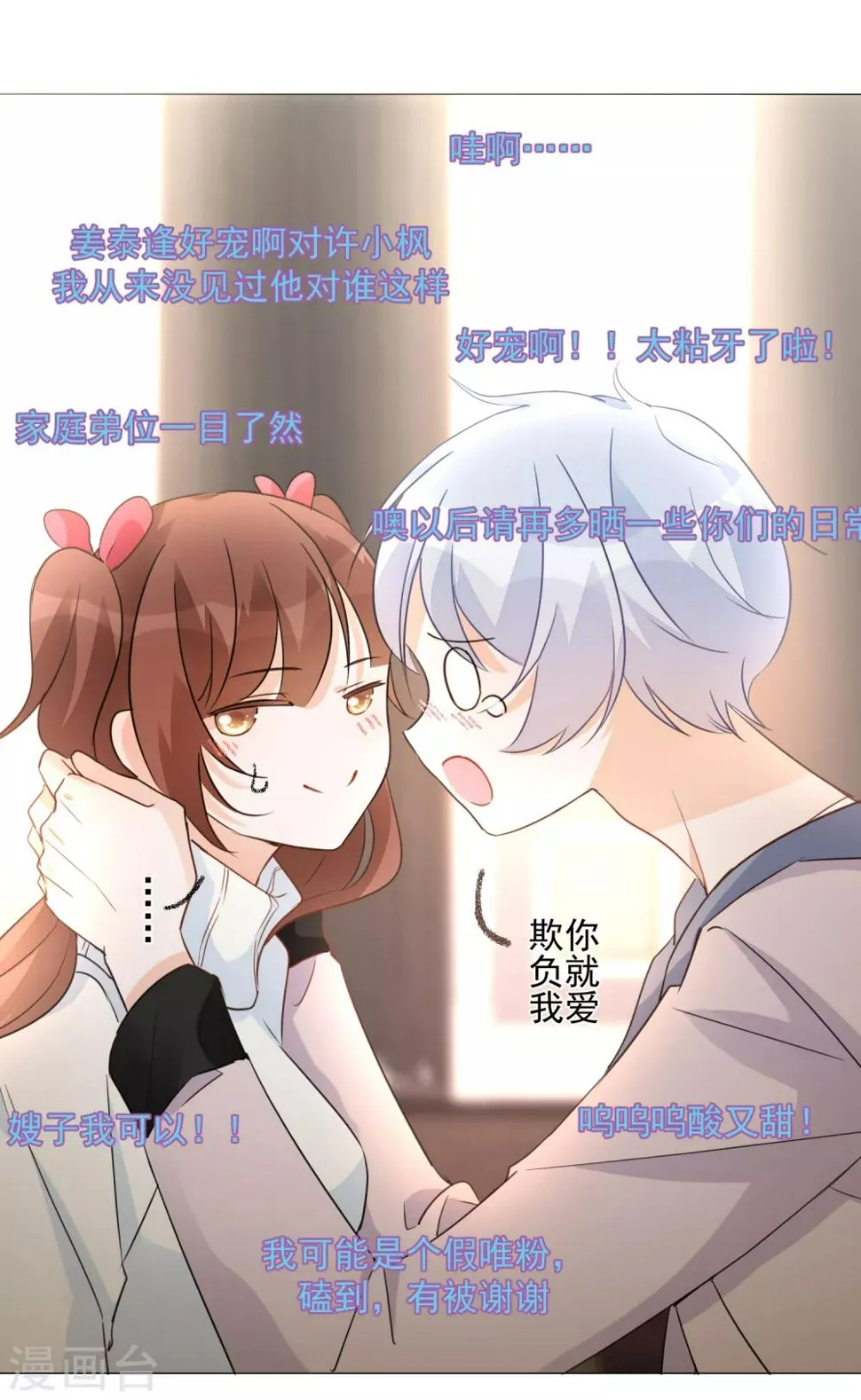 第91话 谅解 第9页