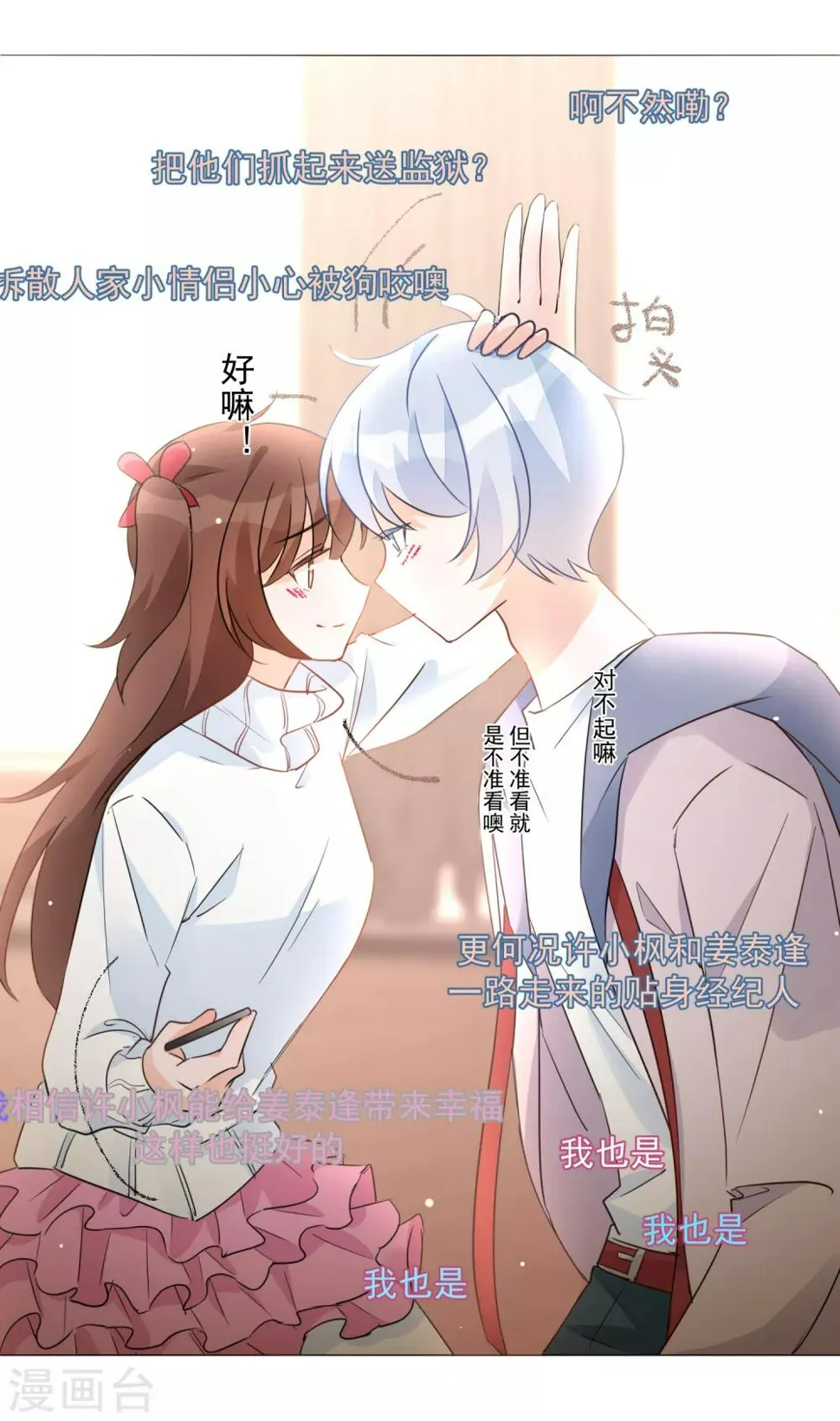 第91话 谅解 第11页