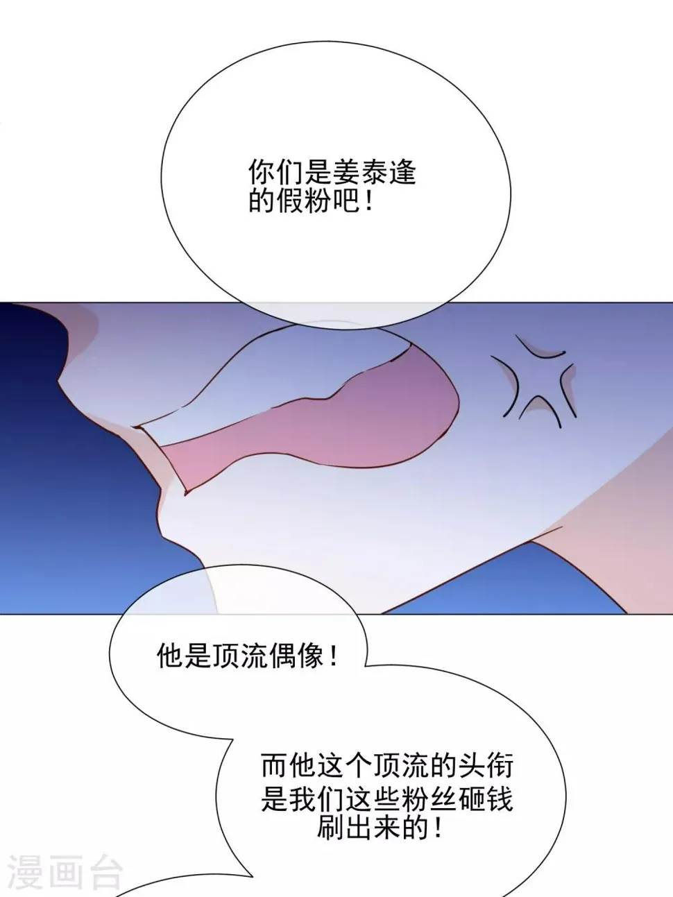 第91话 谅解 第12页