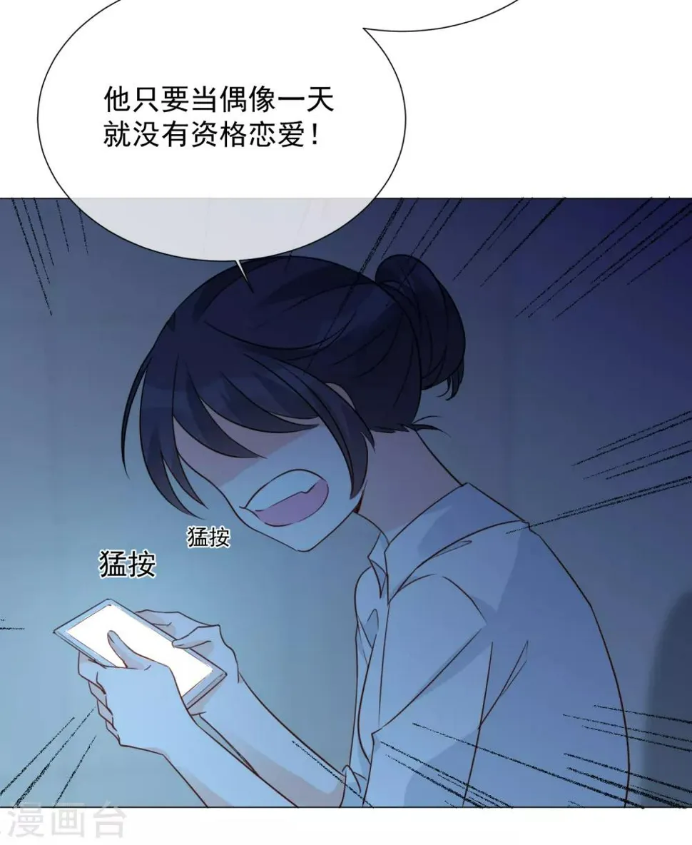 第91话 谅解 第13页