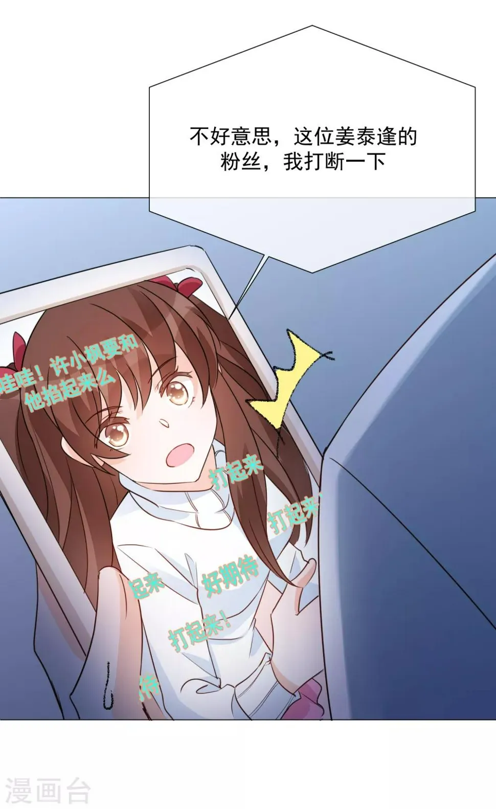 第91话 谅解 第14页