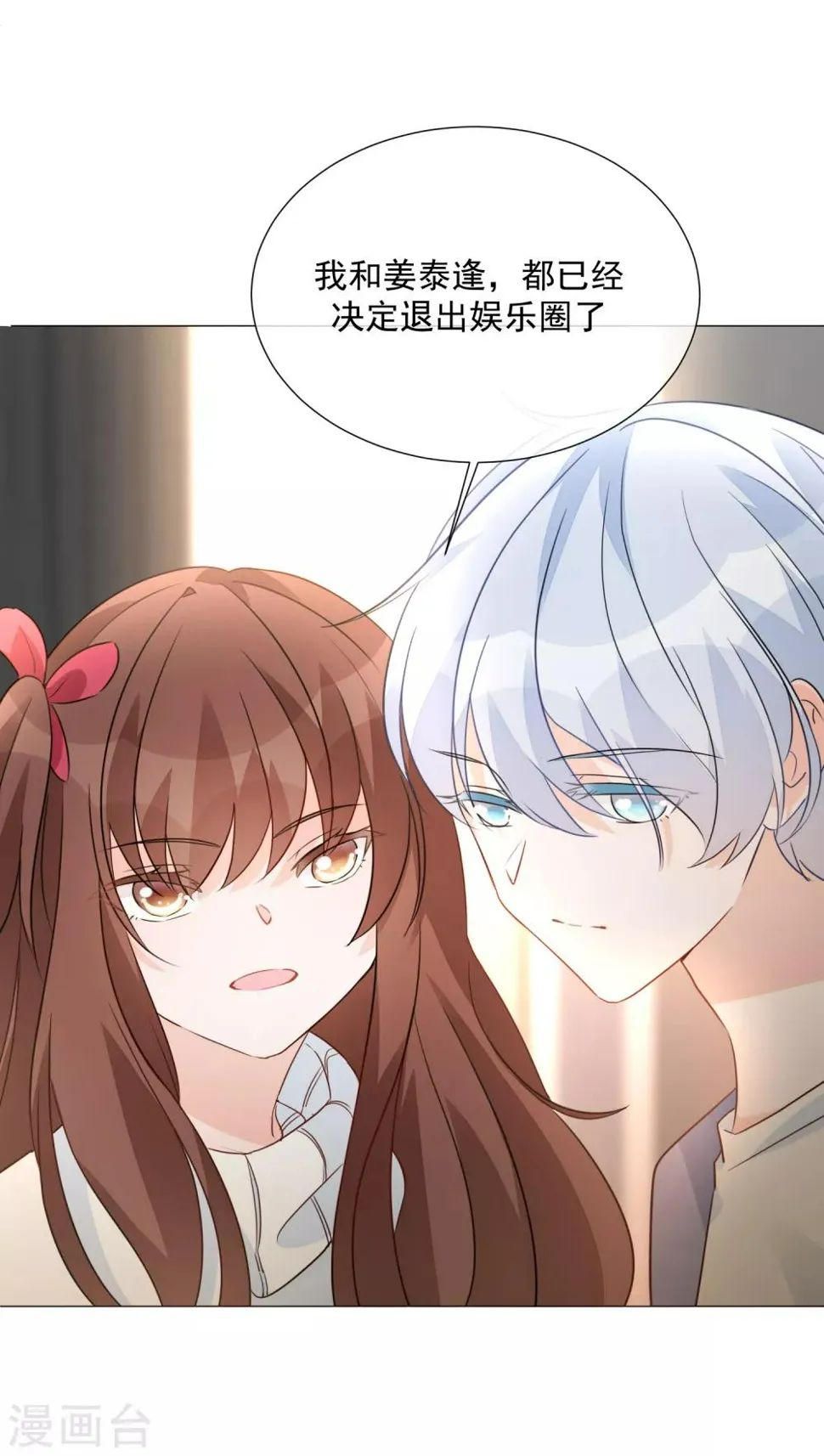 第91话 谅解 第15页