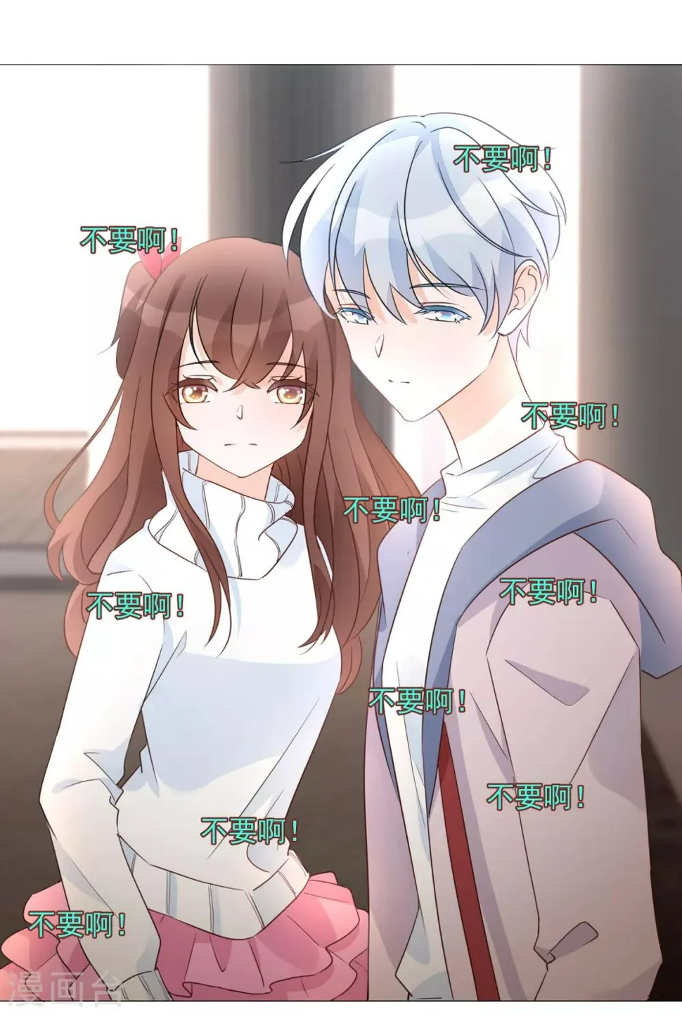 第91话 谅解 第17页