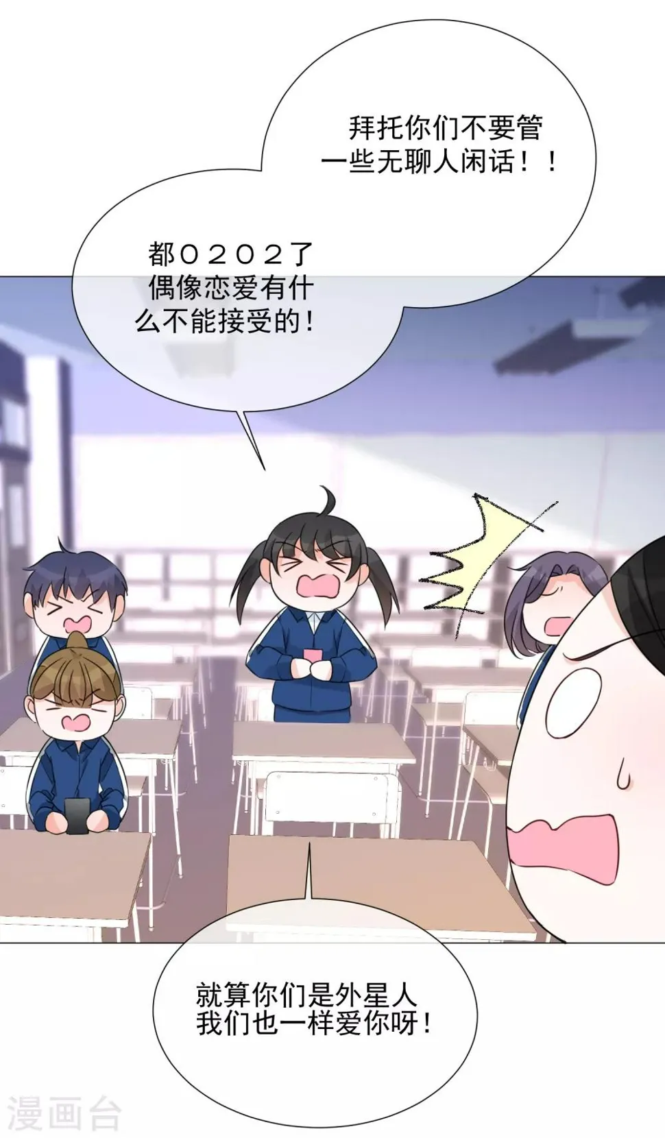 第91话 谅解 第18页
