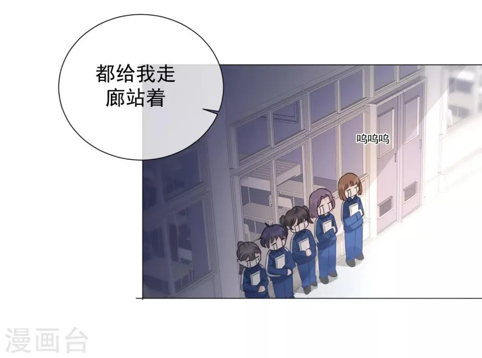 第91话 谅解 第20页