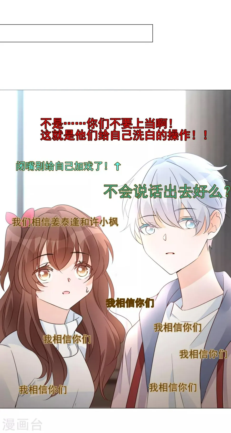 第91话 谅解 第21页
