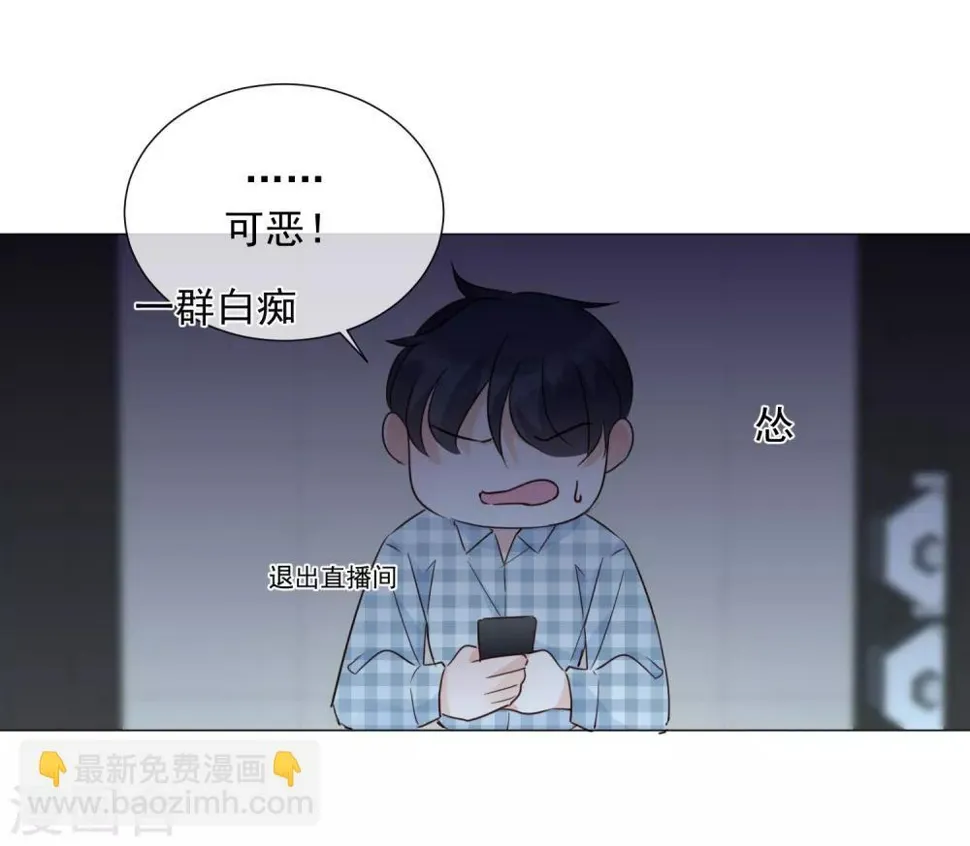 第91话 谅解 第22页