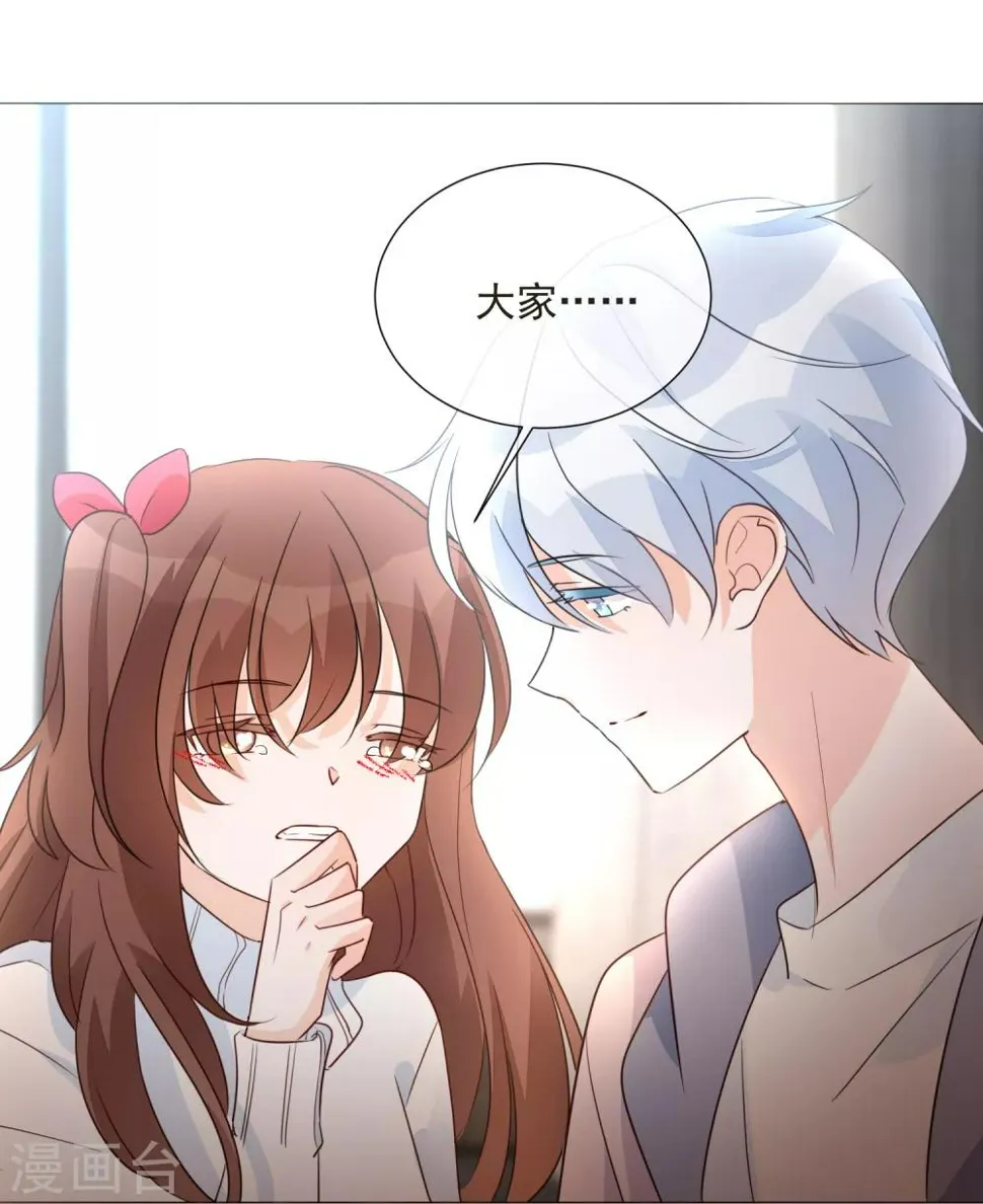 第91话 谅解 第23页