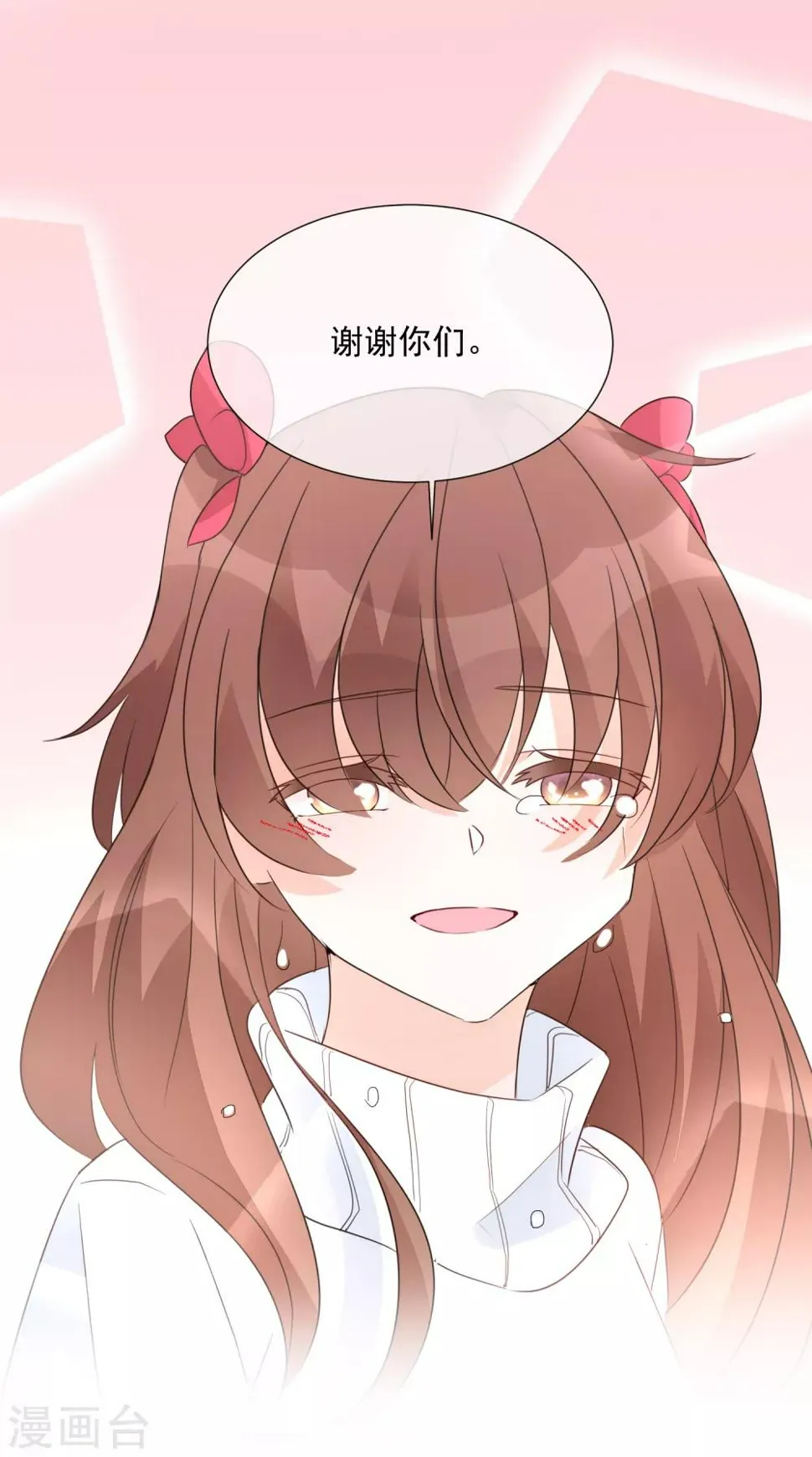 第91话 谅解 第24页