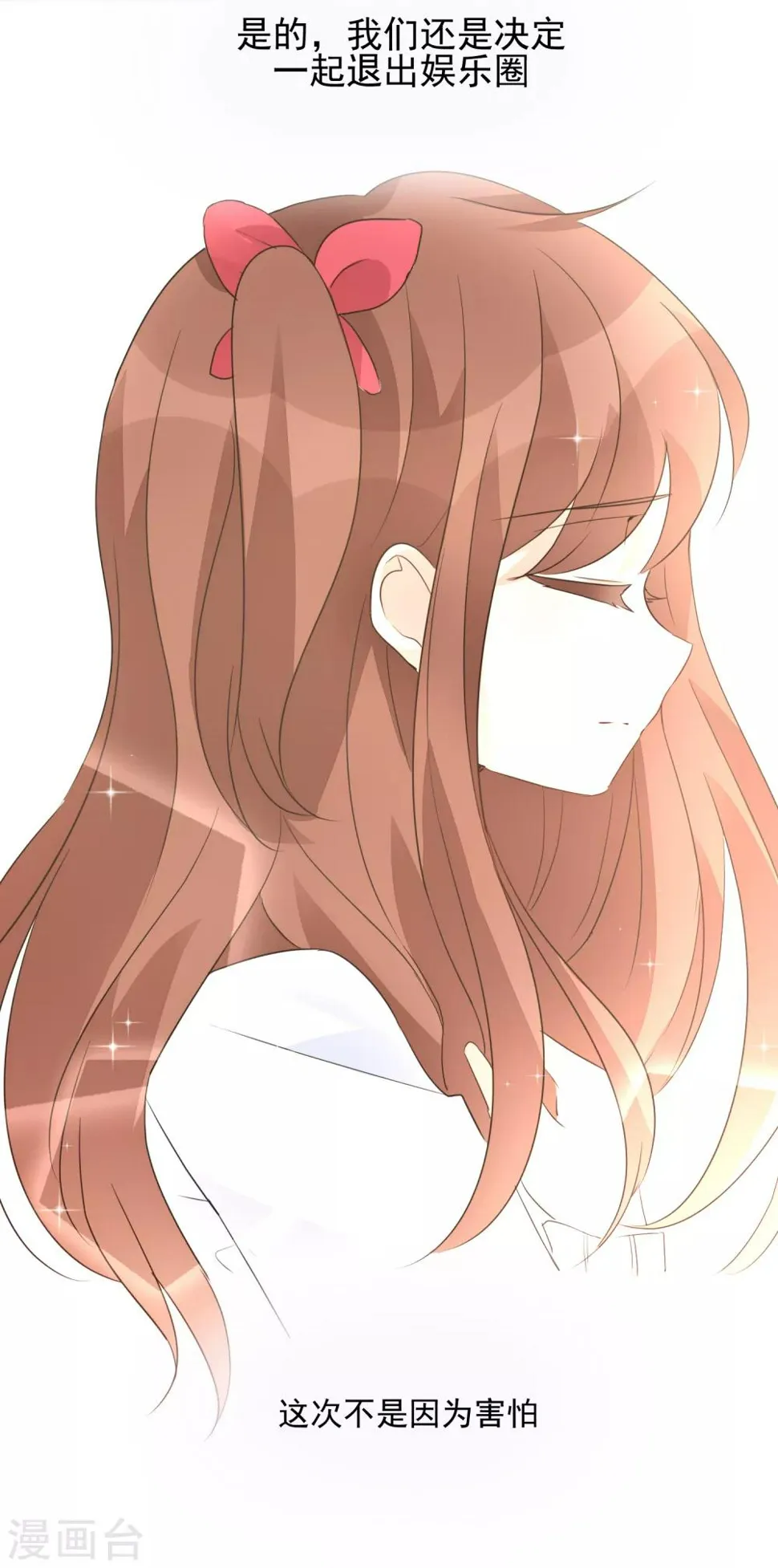 第91话 谅解 第27页