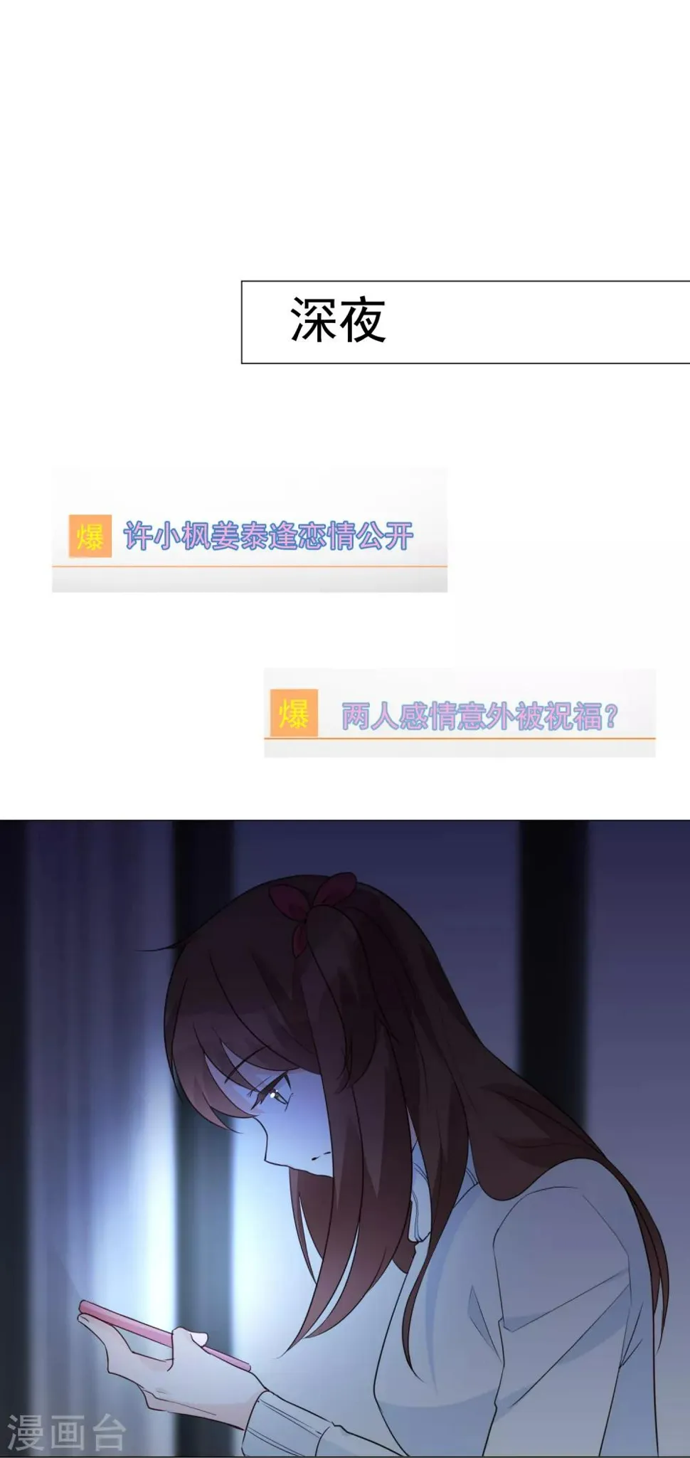 第91话 谅解 第29页