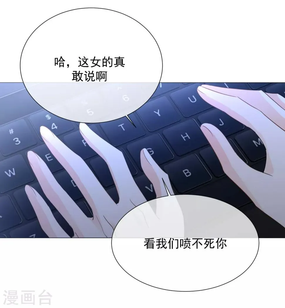 第90话 枫糖姜cp上线 第8页