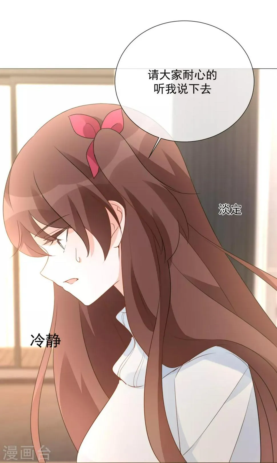 第90话 枫糖姜cp上线 第12页