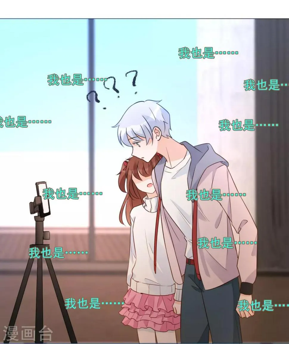 第90话 枫糖姜cp上线 第16页