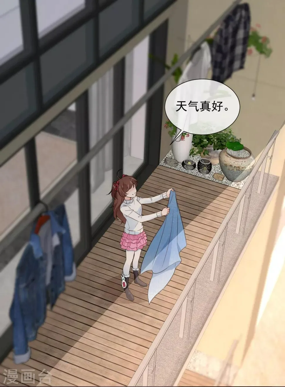 第89话 勇敢面对 第3页