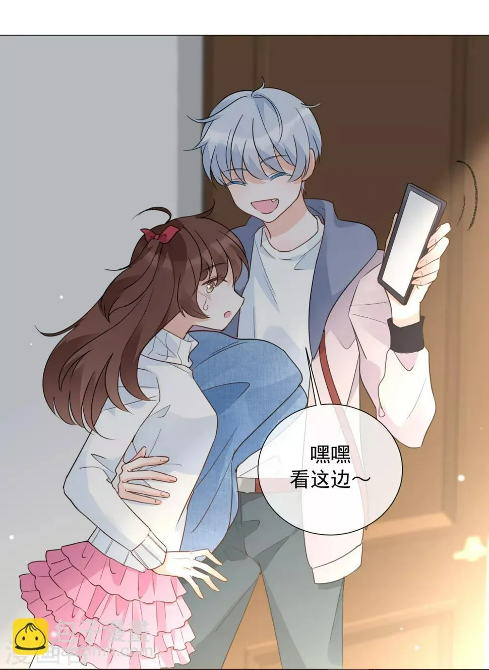 第89话 勇敢面对 第5页