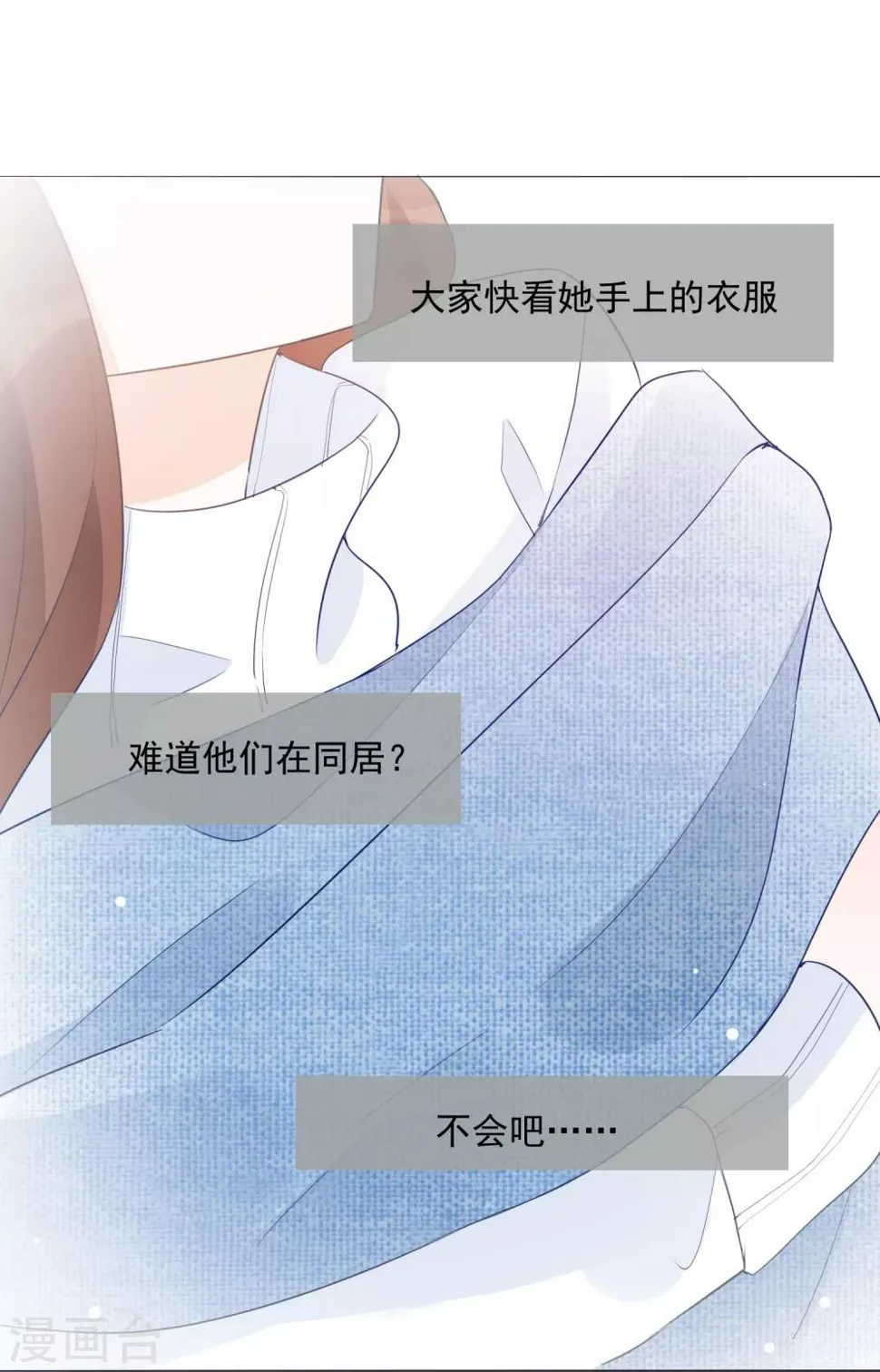 第89话 勇敢面对 第11页