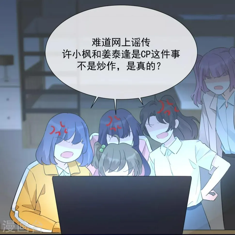 第89话 勇敢面对 第12页