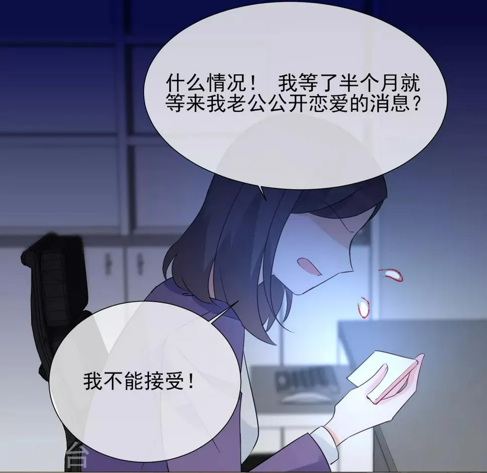 第89话 勇敢面对 第13页