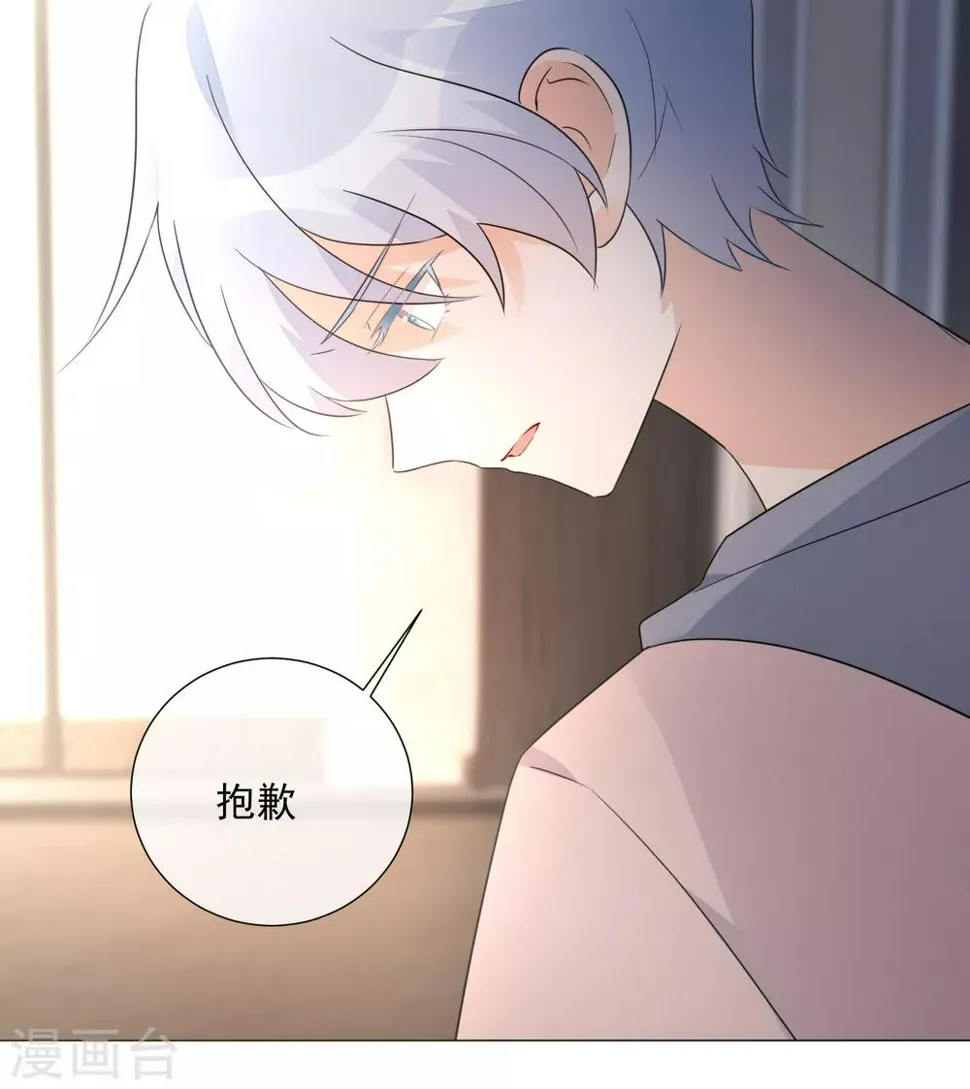 第89话 勇敢面对 第15页