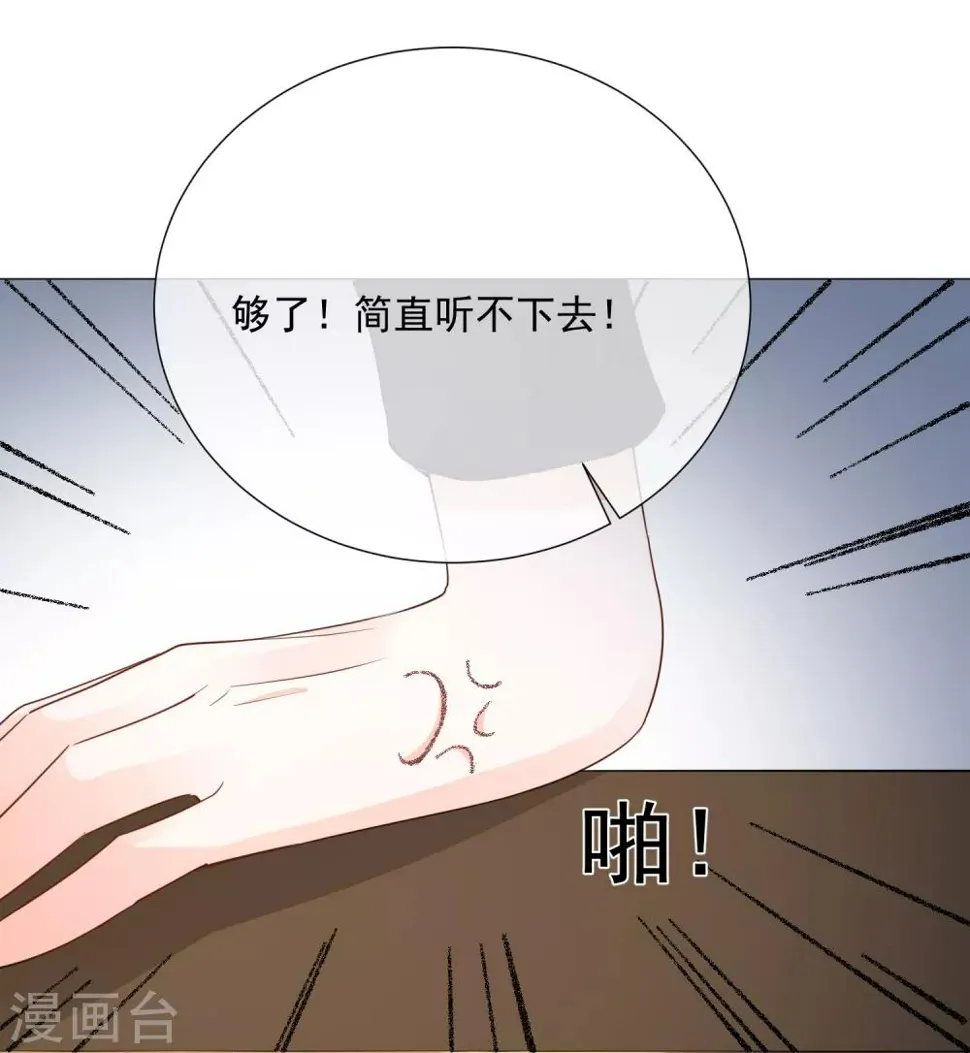 第89话 勇敢面对 第18页