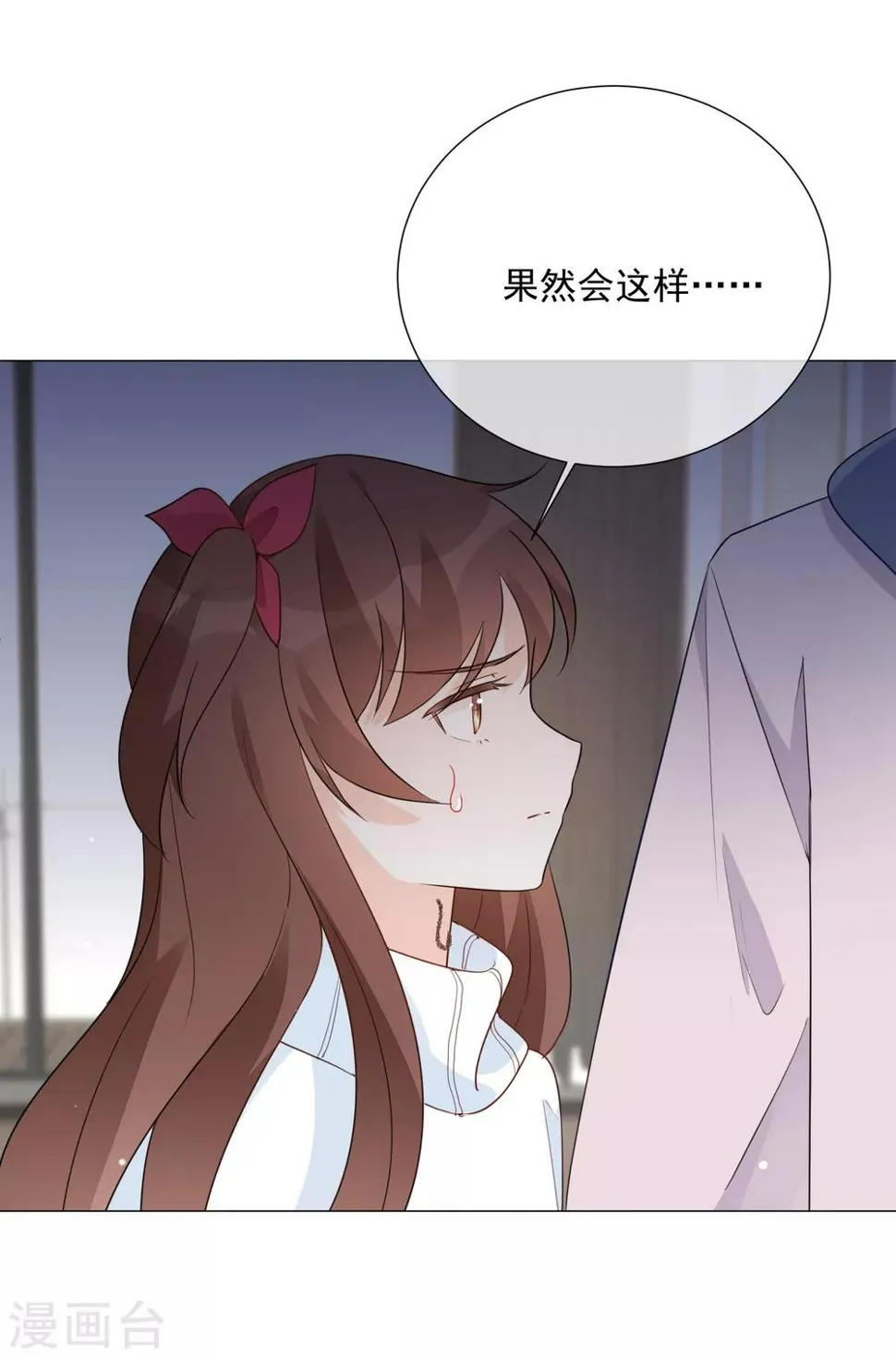 第89话 勇敢面对 第21页