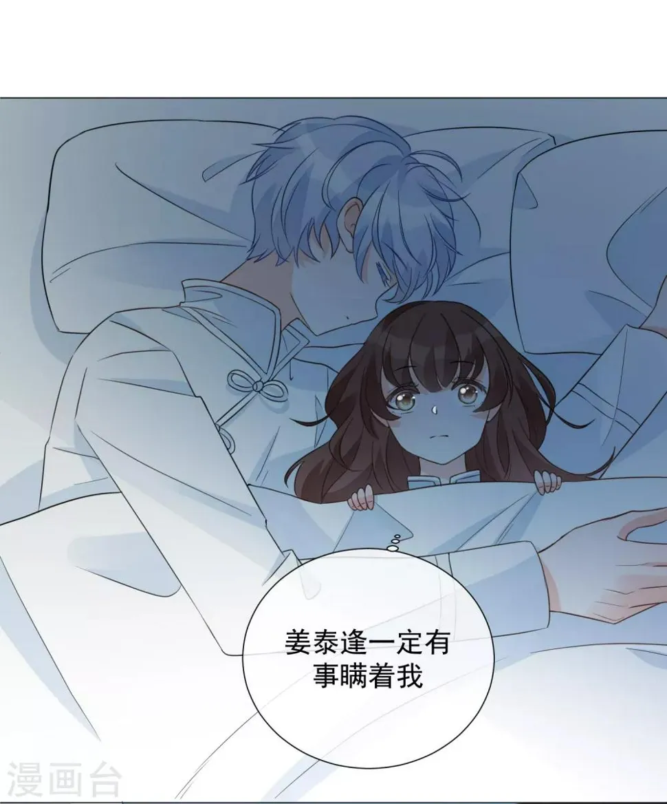 第88话 使命 第3页