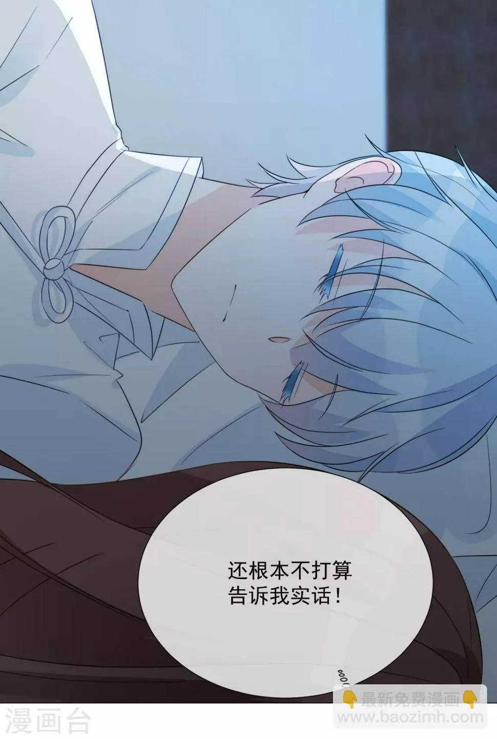 第88话 使命 第4页