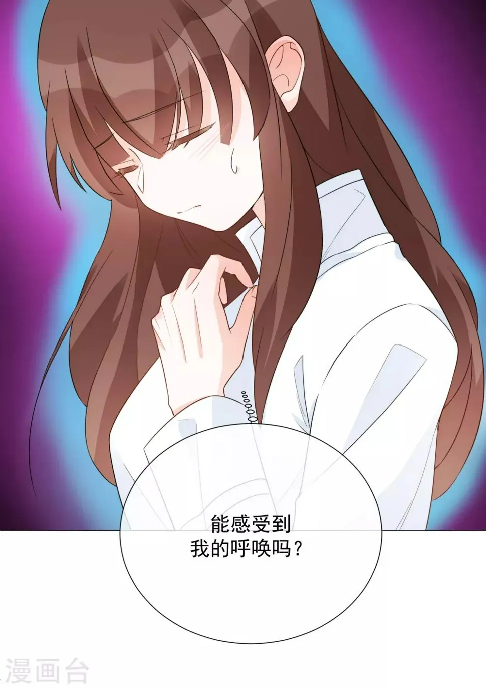 第88话 使命 第7页