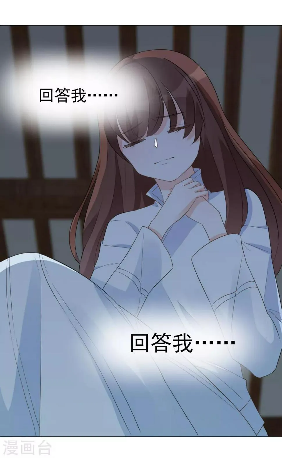 第88话 使命 第9页