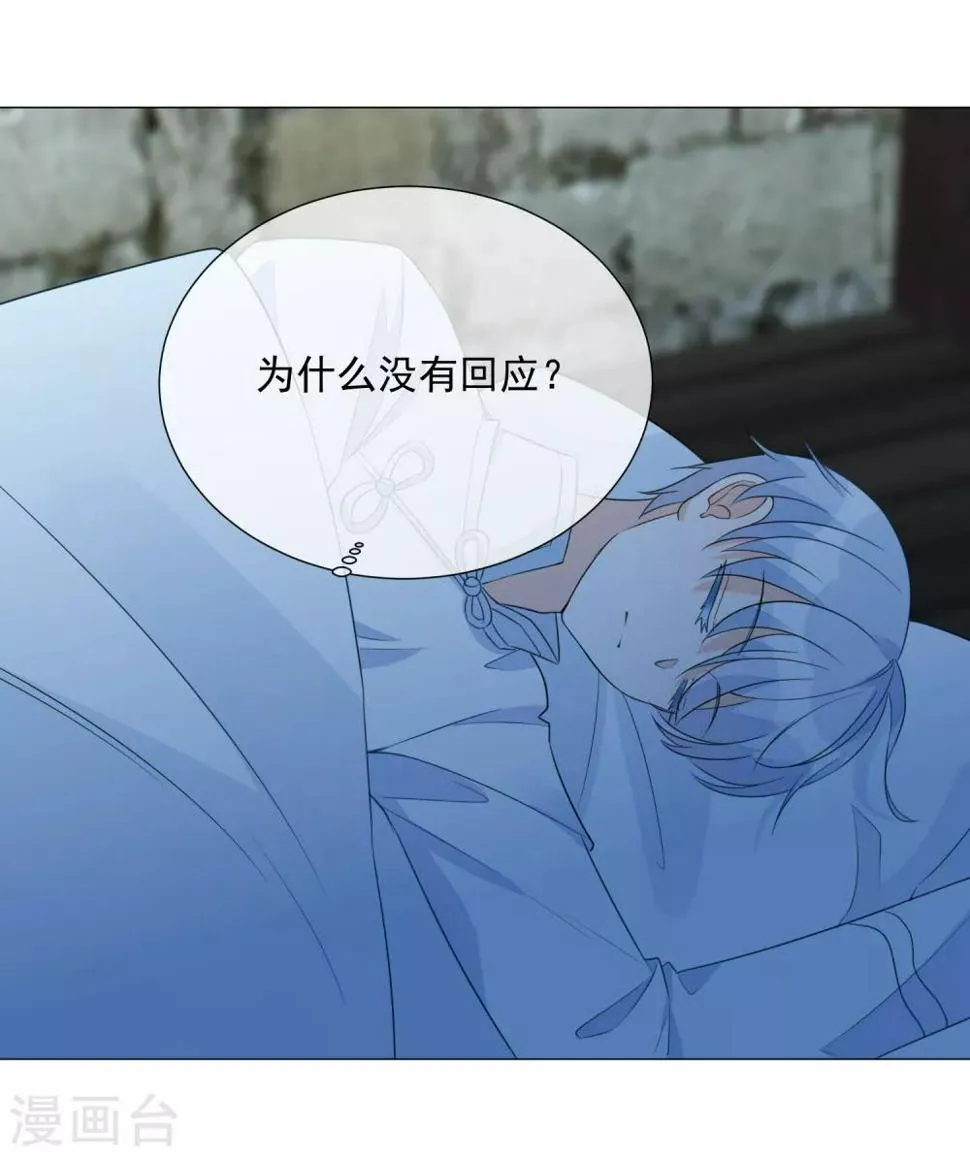 第88话 使命 第10页