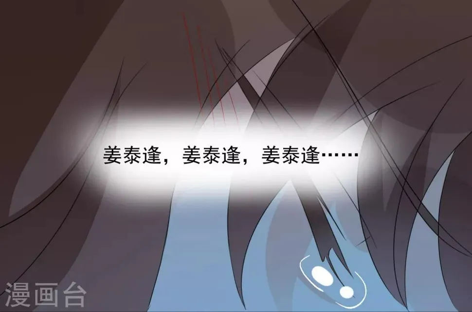 第88话 使命 第12页