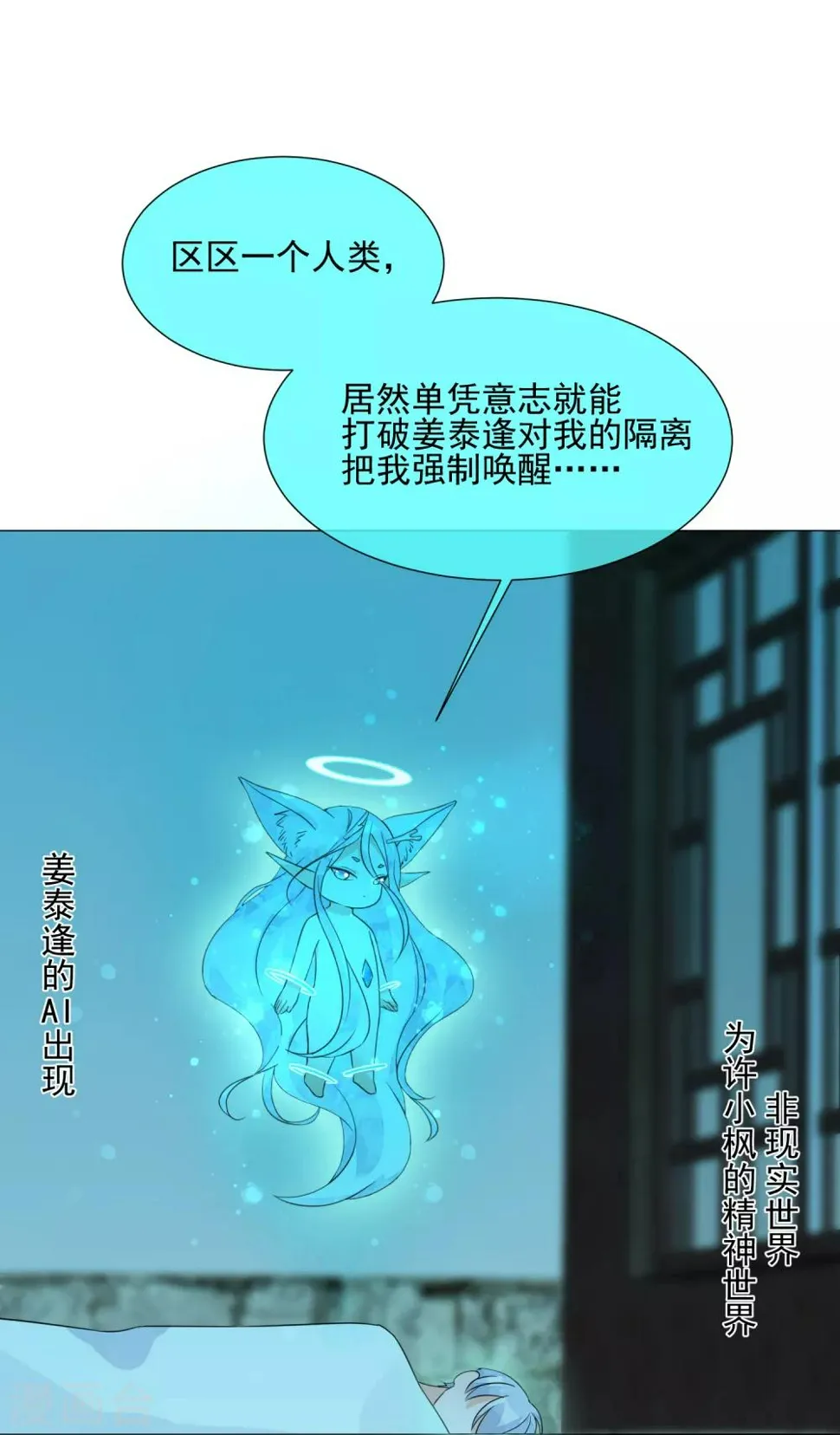 第88话 使命 第14页