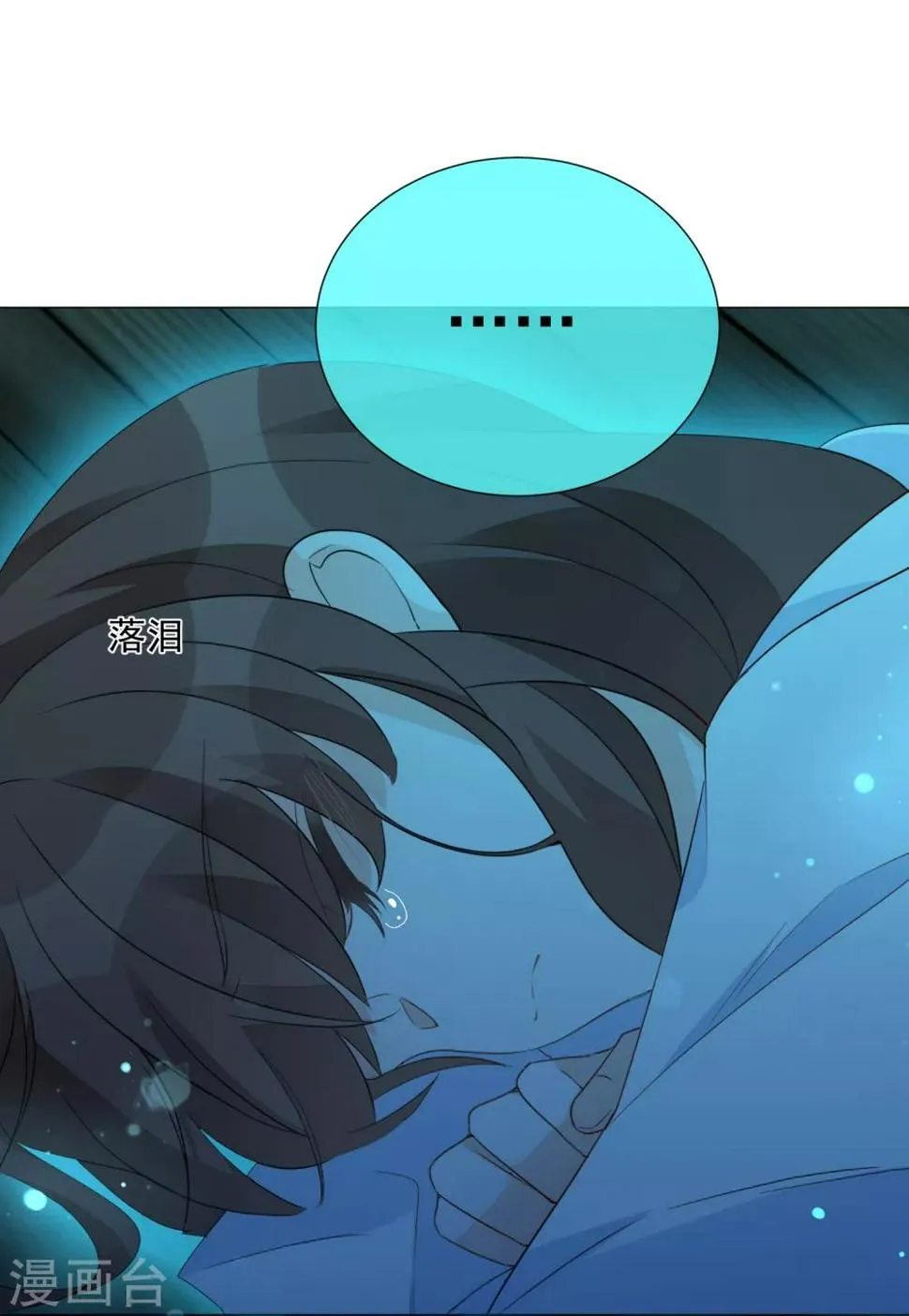 第88话 使命 第23页