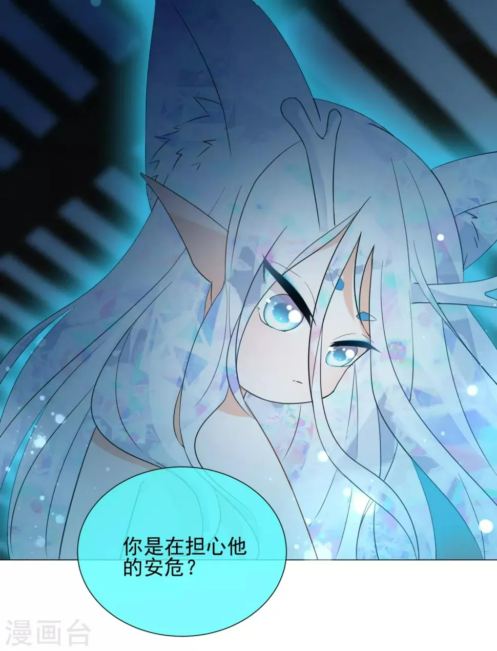 第88话 使命 第24页