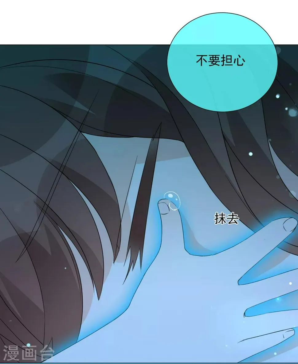 第88话 使命 第25页