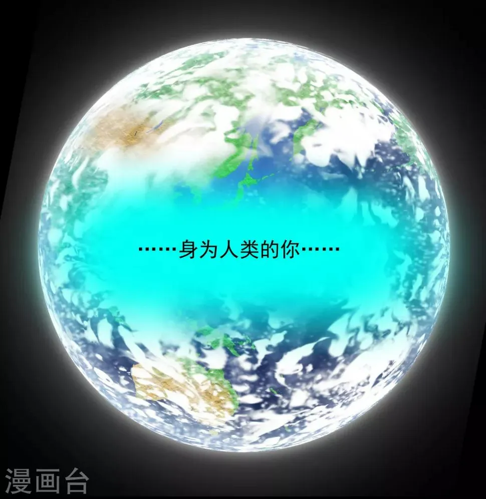 第88话 使命 第30页